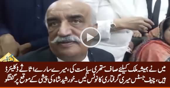 Khursheed Sha Requests Chief Justice To Take Notice of His Arrest