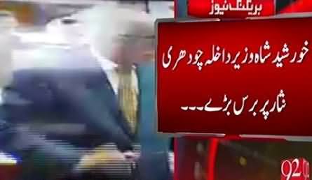 Khursheed Shah Blasts on Chaudhry Nisar in Parliament