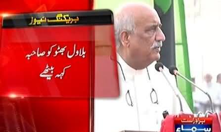 Khursheed Shah Ne Bilawal Ko Bilawal Bhutto Sahiba Keh Diya