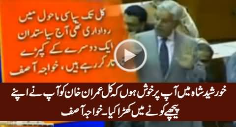 Khursheed Shah Ne Bohat Acha Kya Imran Khan Ko Nukre Laga Diya - Khawaja Asif