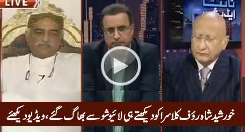 Khursheed Shah Refused To Face Rauf Klasra And Ran Away From Live Show
