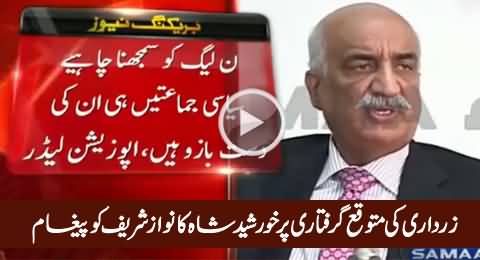 Khursheed Shah's Message to PM Nawaz Sharif on Asif Zardari's Expected Arrest