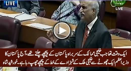 Khursheed Shah Slams Nawaz Sharif For Hiding Behind Qatari Prince's Letter