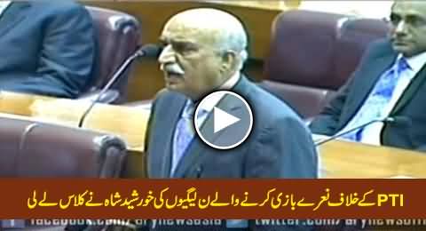 Khursheed Shah Slams PMLN Members on Protesting Against PTI in Parliament