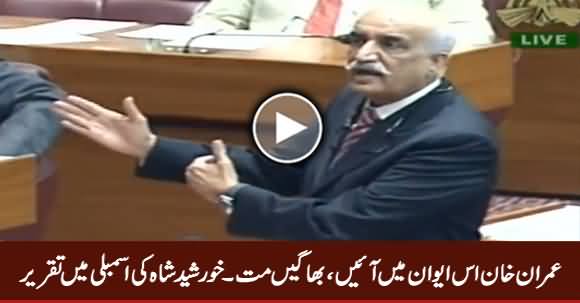 Khursheed Shah Speech in National Assembly, Criticizing PM Imran Khan - 1st November 2018