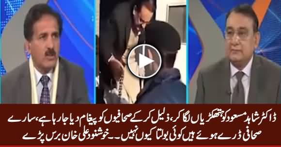 Khushnood Ali Khan Bashing Media On Not Speaking For Dr. Shahid Masood