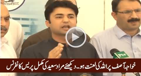 Khuwaja Asif Per Allah Ki Laanat Hai, Murad Saeed Press Conference on Load Shedding