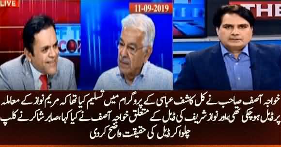 Khwaja Asif Admits Maryam Nawaz's Deal In Kashif Abbassi Show What About Nawaz Sharif ? Listen Sabir Shakir