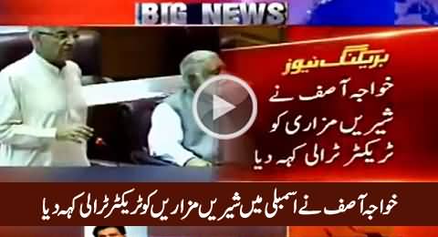 Khwaja Asif Ne Assembly Mein Shireen Mazari Ko Tractor Trolley Keh Diya