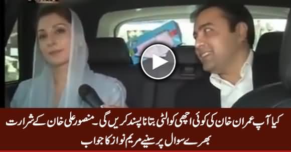 Have You Seen Any Good Quality in Imran Khan? - Listen Maryam's Reply