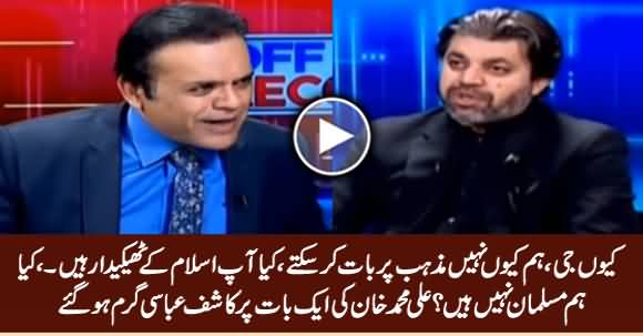 Kia Aap Islam Ke Thaikedar Hain, Kia Hum Muslman Nahi - Kashif Abbasi To Ali Muhammad Khan