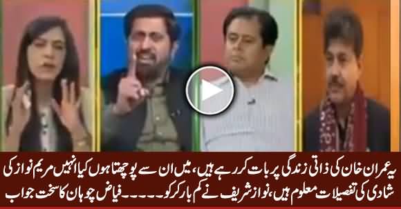 Kia Aap Ko Meryam Nawaz Ki Shadi Ki Detail Maloom Hai - Fayaz Chohan To PMLN Representative