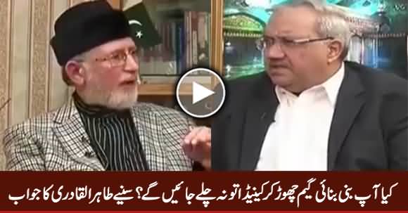 Kia Bani Banai Game Choor Ker Chale Tu Na Jayein Ge? Listen Tahir ul Qadri's Reply