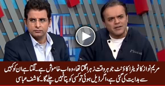 Kia Deal Ya NRO Ho Raha Hai - Listen Kashif Abbasi's Analysis