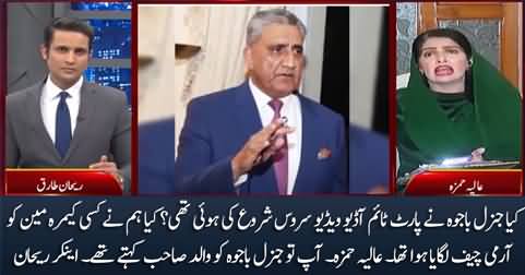 Kia General Bajwa Army Chief Thay Ya Camera Man? Alia Hamza Vs Anchor Rehan Tariq