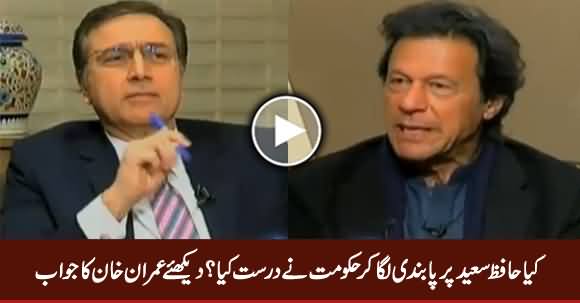 Kia Hakumat Ne Hafiz Saeed Ko Ban Kar Ke Darust Kia? Sunye Imran Khan Ka Jawab