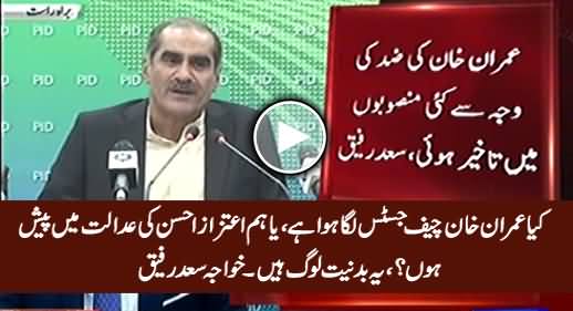 Kia Imran Khan Chief Justice Laga Huwa Hai, Ya Aitzaz Ahsan Ki Adalat Hai? - Khawaja Saad Rafique