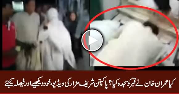 Kia Imran Khan Ne Apni Biwi Ke Sath Qabar Ko Sajda Kia? Video Dekhiye