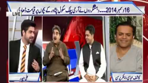 Kia Iss Bar Elections Free And Fair Hoon Ge ? Kashif Abbasi Response