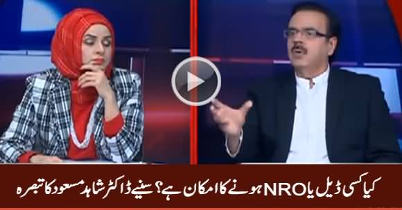 Is There Any Chance of Some Deal or NRO? Listen Dr. Shahid Masood Comments