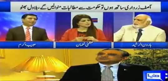 Kia PTI Aur PPP Mein Koi Alliance Ho Sakta Hai? Watch Haroon Rasheed's Analysis