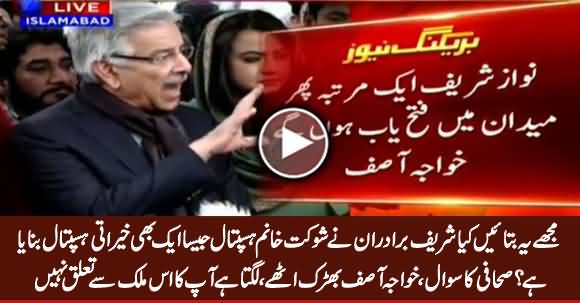 Kia Sharif Brothers Ne Shaukat Khanum Jaisa Aik Bhi Hospital Banaya Hai? Journalist to Khawaja Asif