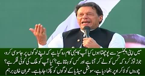 Kia Tumhein Mulk Ki Koi Fikar Hai Ke Nahi? Imran Khan lashes out at Intelligence Agencies