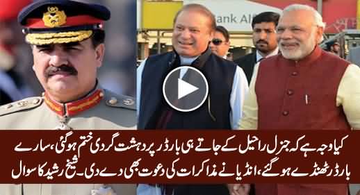 Kia Waja Hai Ke General Raheel Ke Jaate Hi Border Par Aman Ho Gaya - Sheikh Rasheed