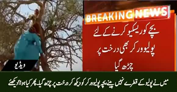 Kid Climbed Up The Tree to Avoid Drinking Polio Vaccine in RajanPur