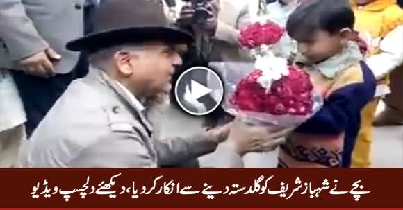 Kid Refused To Give Bouquet To Shahbaz Sharif, Interesting Video