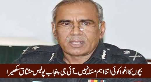 Kidnapping Of Children Is Not A Serious Issue: IG Punjab Mushtaq Sukhera