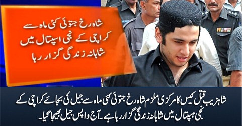 Killer Shah Rukh Jatoi has been living in hospital instead of jail since several months