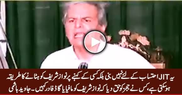 Kis Ne Judges Ko Yeh Haq Dia Ke Nawaz Sharif Ko Mafia Ya God Father Kahein - Javed Hashmi