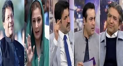 Kis Politician Ne Jail Behtar Kati? Imran Khan or Maryam Nawaz -  Interesting debate in show