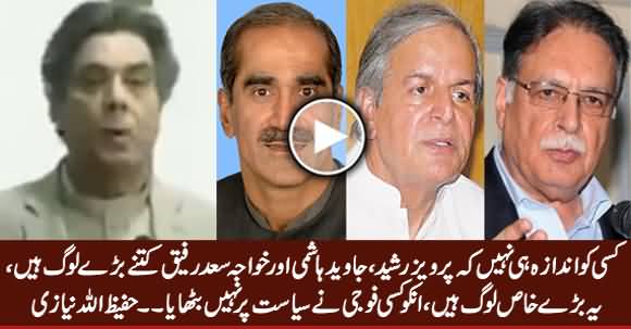 Kisi Ko Andaza Nahi Ke Pervez Rasheed, Javed Hashmi, Saad Rafique Kitne Bare Loog Hain - Hafizullah Niazi