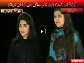 Koi Daikhe Na Daikhe Shabbir Tou Daikhega - 25th November 2013