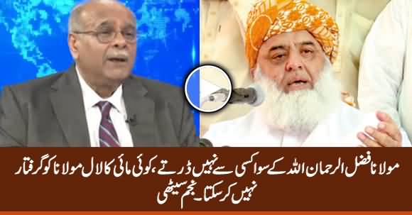 Koi Maai Ka Laal Maulana Fazlur Rehman Ko Giraftar Nahi Kar Sakta - Najam Sethi