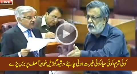 Koi Sharm, Koi Haya, Koi Ghairat Honi Chahiye - Rasheed Godil Blasts on Khawaja Asif