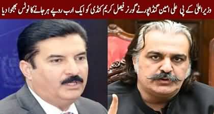 KP CM Ali Amin Gandapur sends defamation notice to governor Faisal Karim Kundi
