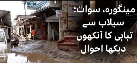 KP Floods: Over 325 people killed, severe damage to property and businesses