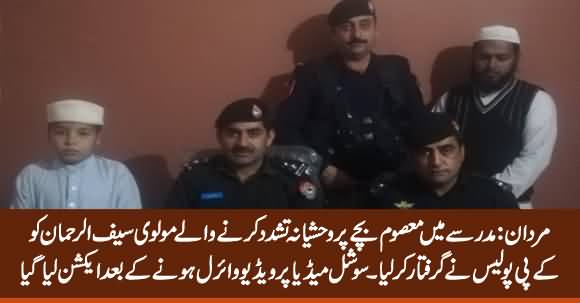 KP Police Arrests Molvi Saif ur Rehman For Beating Child in Madrassa