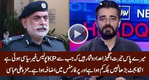 KP Police Budget Is Going Down But Police Performance Is Going Up - Hamza Ali Abbasi