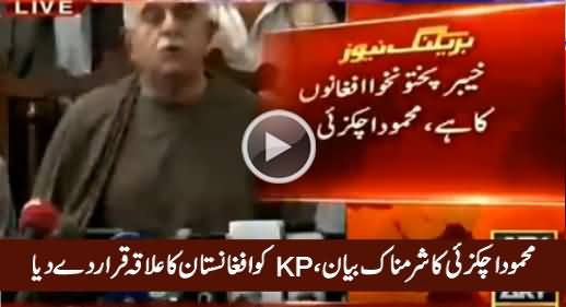 KPK Afghanistan Ka Elaqa Hai - Shameful Statement of Mehmood Khan Achakzai