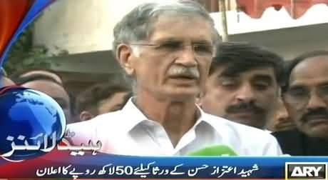 KPK CM Pervez Khattak Announces 50 Lac Rupees For the Family of Aitzaz Hassan Shaheed
