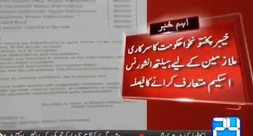 KPK Govt Decided to Introduce Health Insurance Scheme for Civil Servants