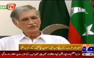 KPK Govt. Decided To Set English Language as the Medium of Education in Schools