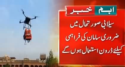 KPK govt hands over drones to rescue officials for emergency response