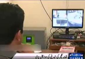 KPK Govt. Installed CCTV Cameras in Peshawar Police Stations - IG and CM will Directly Monitor Police Stations