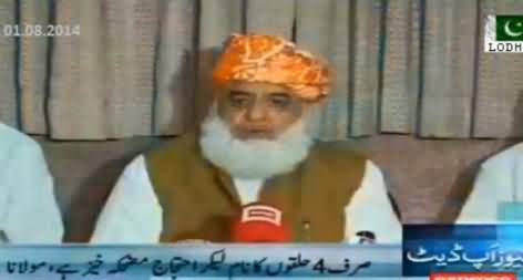 KPK Govt is Based on Rigging - Maulana Fazal ur Rehman Comes Out in Support of Nawaz Sharif