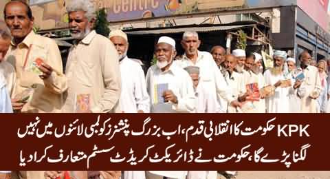 KPK Govt Started Payment of Pension Through Direct Credit System